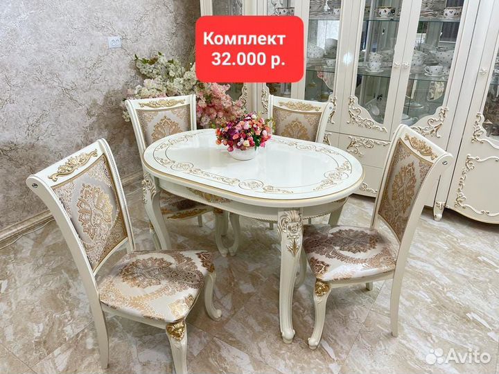 Стол и стулья новые