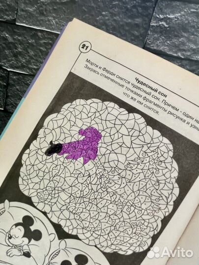 Игры с Дональдом. Выпуск 4. Редкость