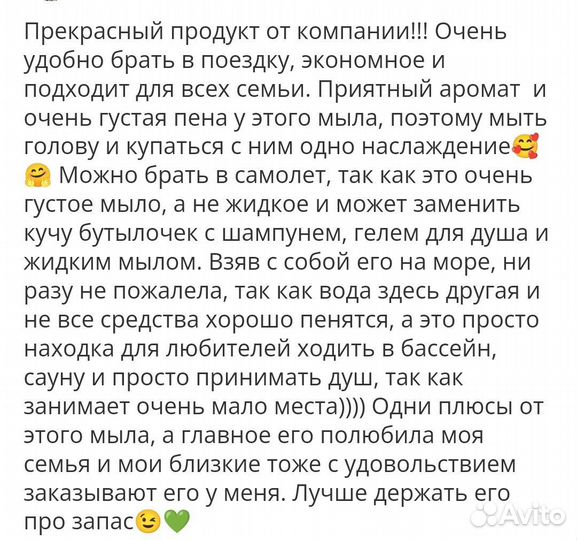 Натуральное зеленое мыло для тела и волос