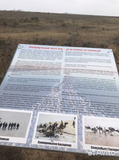 Экскурсии.отдых в баскунчаке