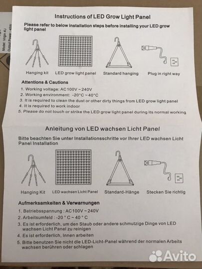Фитолампа для растений