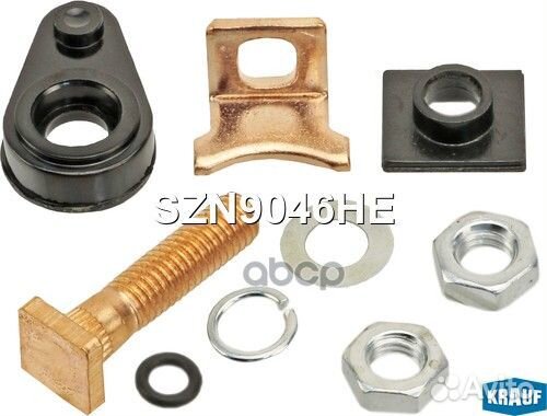 Контакт втягивающего реле стартера SZN9046HE Krauf