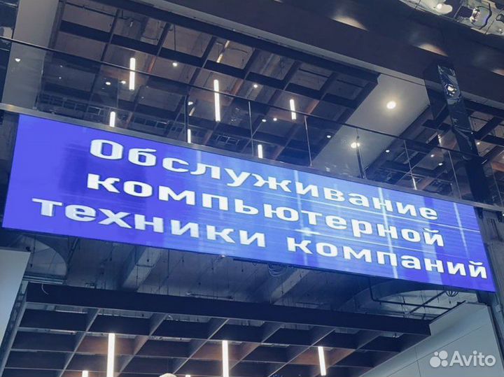 Обслуживание компьютеров, серверов, ит-аутсорсинг