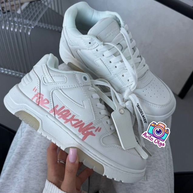 OFF-white Out Of Office 37 41