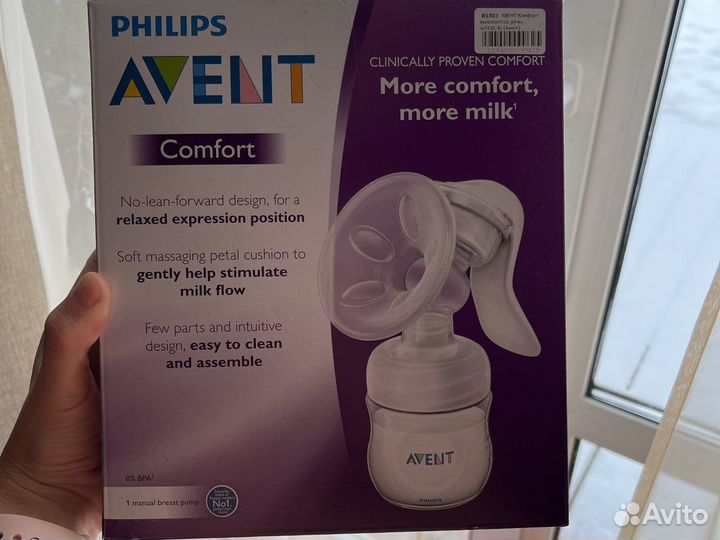 Молокоотсос ручной