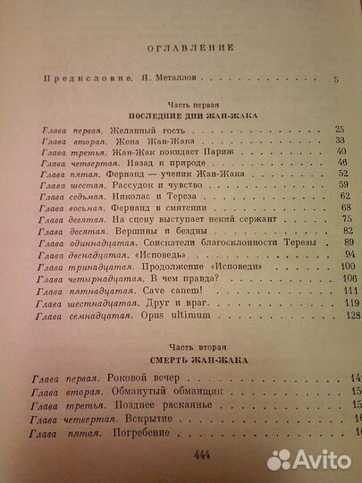 Фейхтвангер Лион