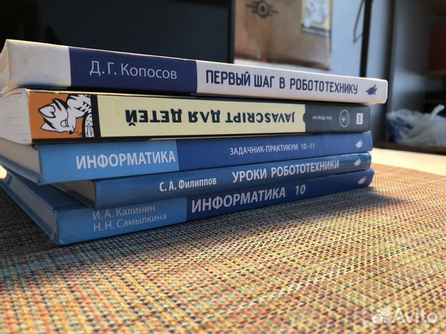 Учебники москва интернет. Книги по информатике и программированию. Учебник по робототехнике Копосов.