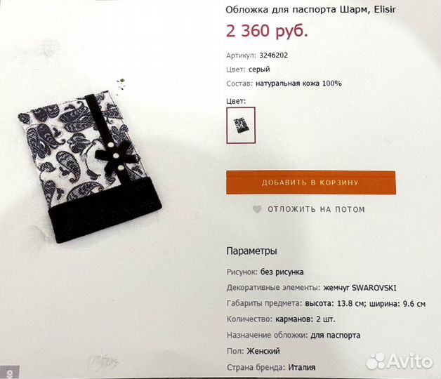 Обложка для паспорта натуральная кожа