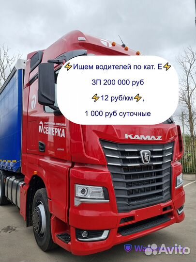 Водитель кат. Е (вахта по России)