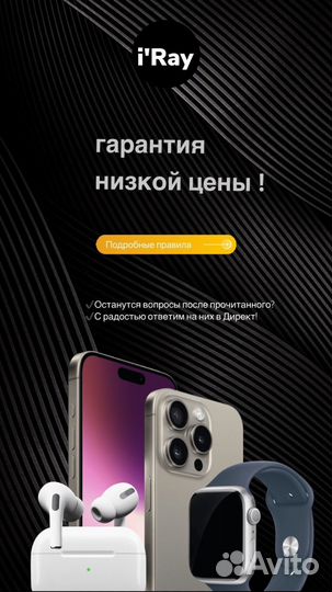 iPhone 16, 256 ГБ