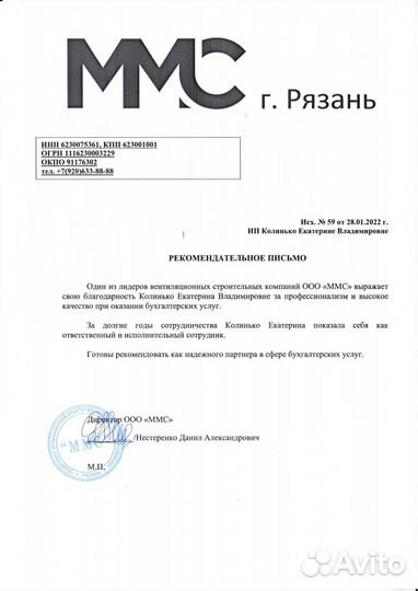 Бухгалтер