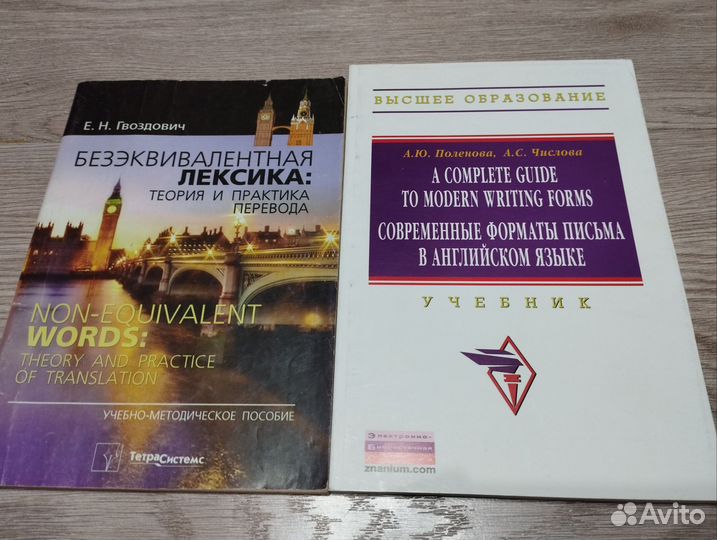 Безэквивалентная лексика,Современный формат письма