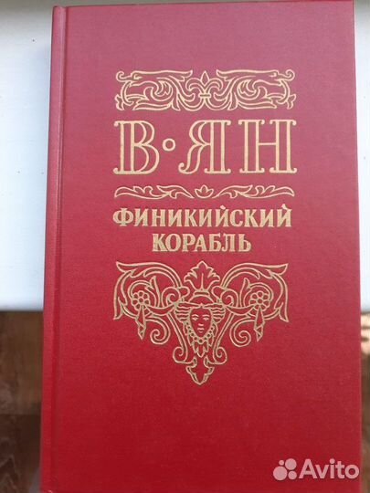 Моя жизнь. Моя Россия. Мой Есенин Дункан Айседор