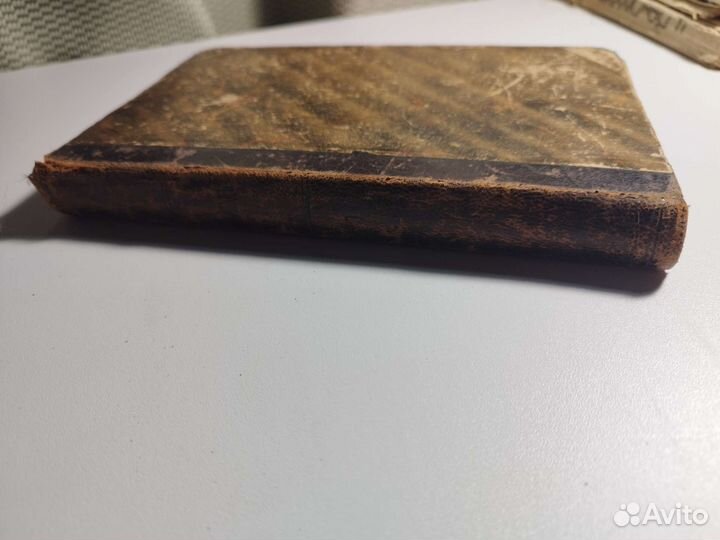 Антикварные книги