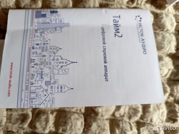 Слуховой аппарат