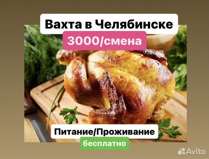 Вахта упаковщики/разнорабочие покупаем билет