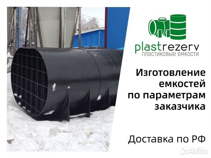 Транспортные пластиковые емкости