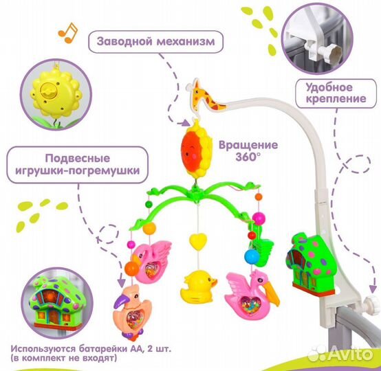 Мобиль музыкальный на кроватку, заводной