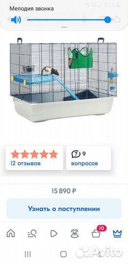Клетка для грызунов