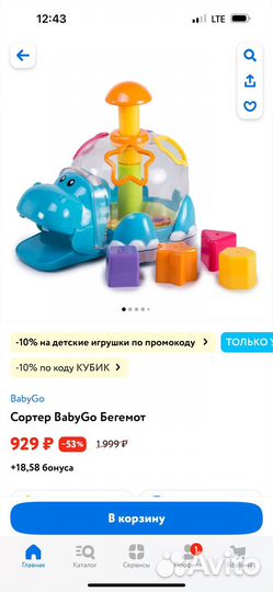 Игрушка бегемот сортер