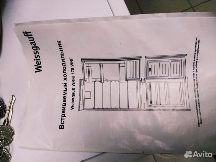 Встраиваемый холодильник