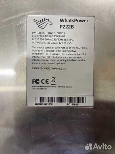 Блок питание P222B