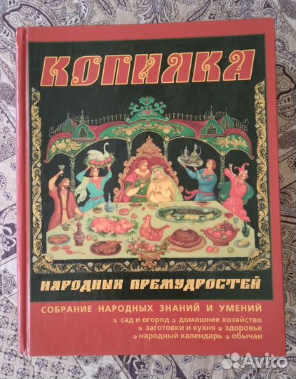 Книги энциклопедии