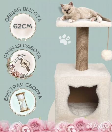 Когтеточка с домиком и лежанкой
