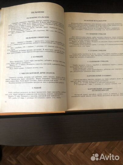 Кулинарные книги