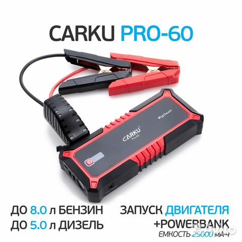 Пуско-зарядное устройство carku PRO-60 (Новый)