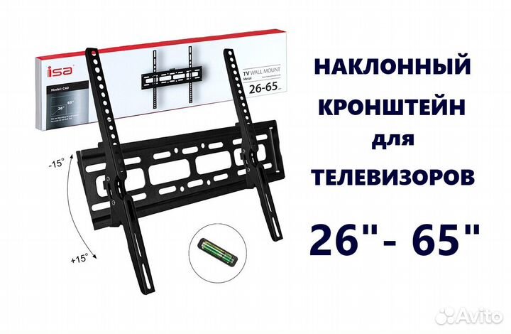 Кронштейн для Большого Телевизора с Наклоном