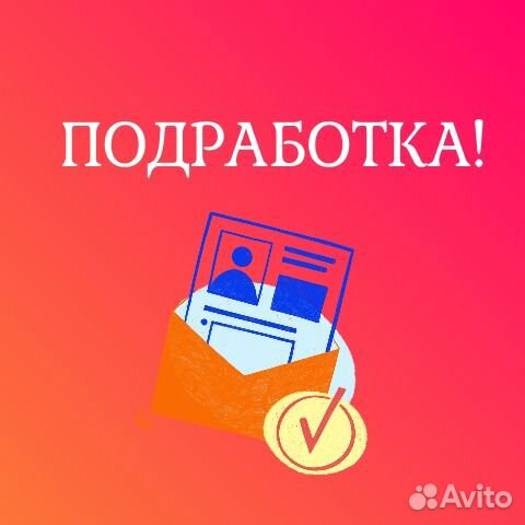 Кассир / Подработка