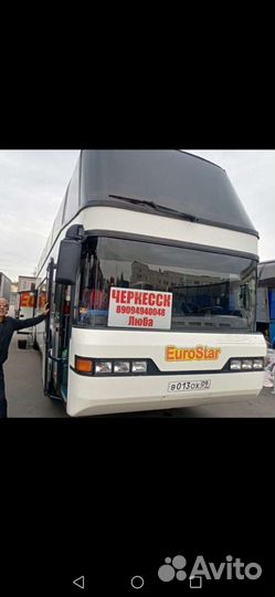 Поездка в москву