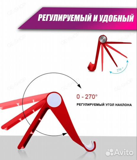 Подставка для телефона