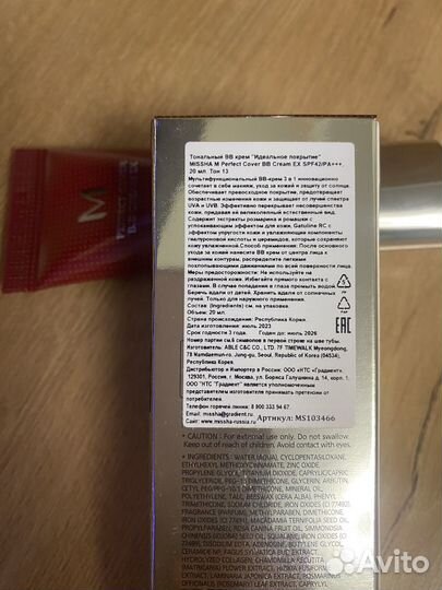 Missha Тональный вв крем