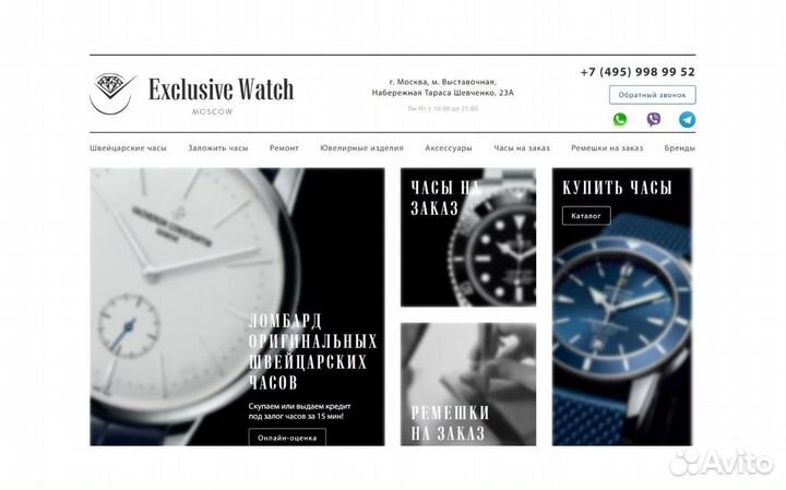 Создание сайтов, настройка контекстной рекламы