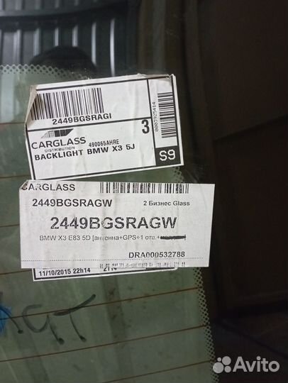 Стекло на заднюю крышку багажника BMW