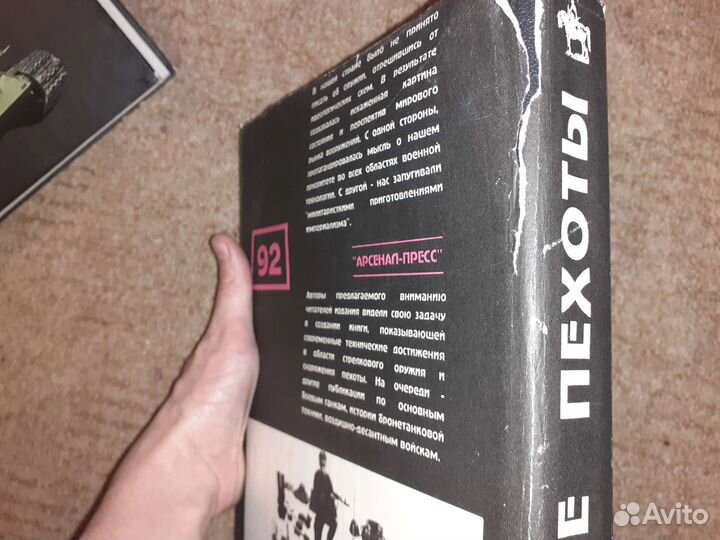 Книги об оружии, вооружении