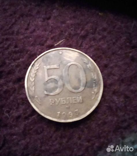 Монета 1993 года