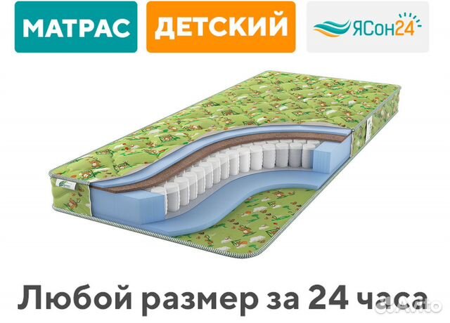 Матрас детский