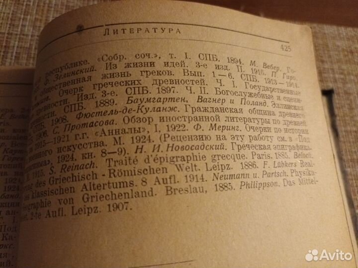 Книга антиквариат по географии