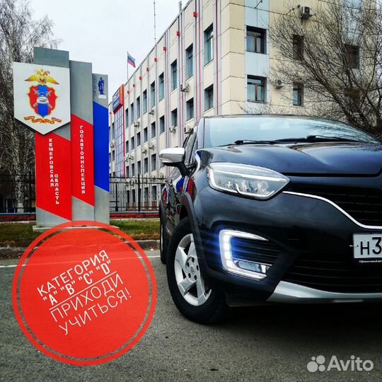 Инструктор по вождению