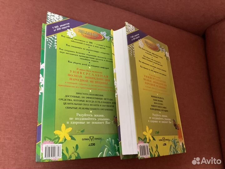Книги,энциклопедия