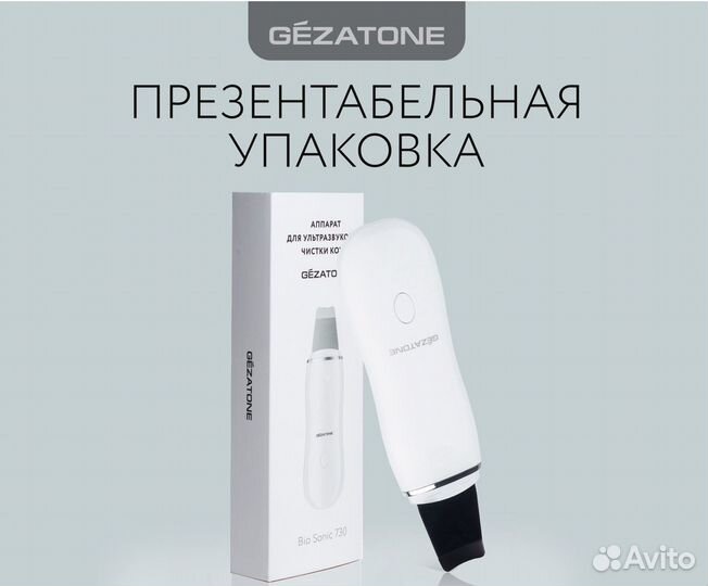 Аппарат для УЗ чистки лица Gezatone