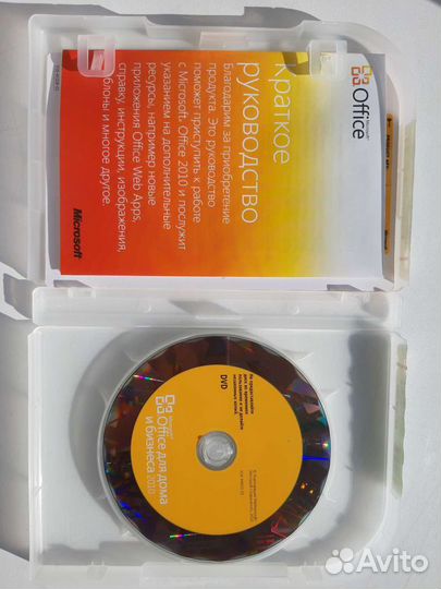 Microsoft Office для дома и бизнеса 2010
