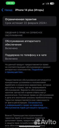 iPhone 14 Plus, 256 ГБ