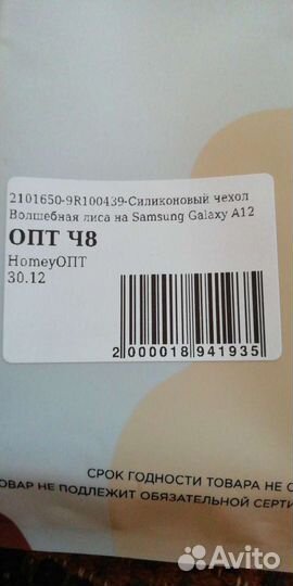 Чехол для телефона