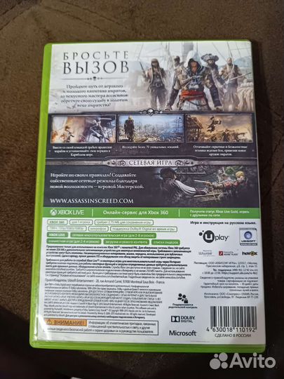 Ассасин Игра для приставки xbox 360. Assassin