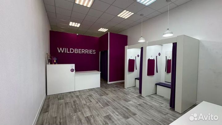 Пункт выдачи wildberries