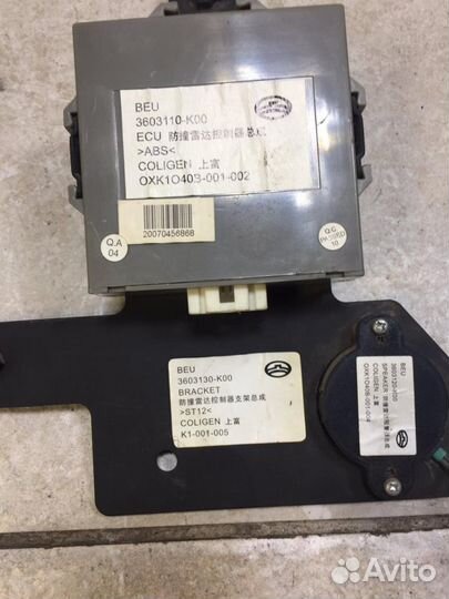 Блок управления парктроником Great Wall Hover H3